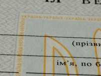 Знайшов диплом червоний