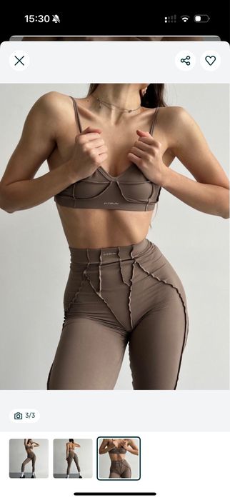 Легінси fitrun бежеві