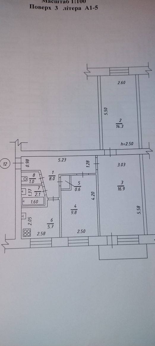 3-х кімнатна квартира