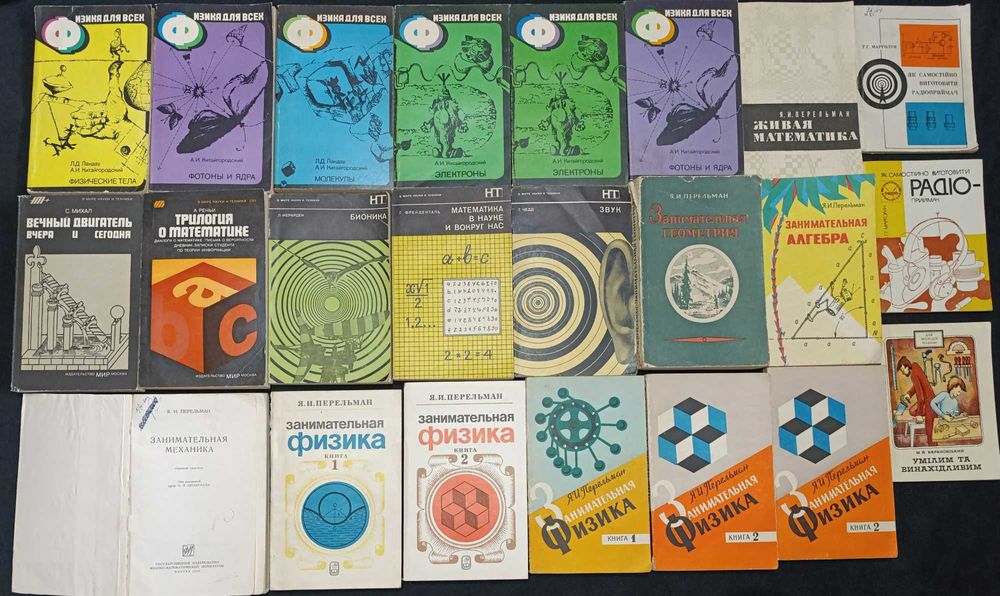 Колекція  150+ книжок техничного спрямування та точним наукам 27,5