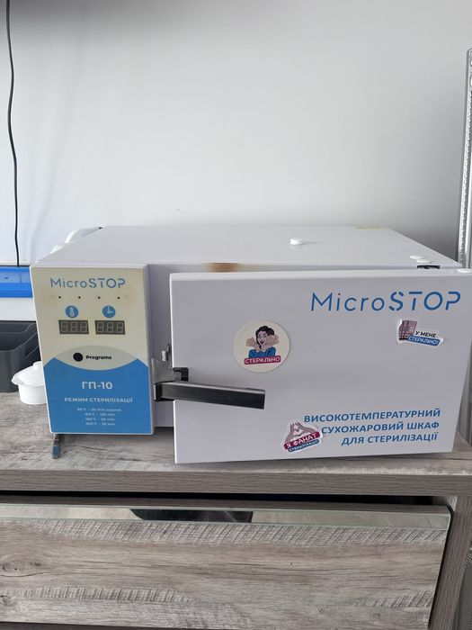 Сухожаровий шкаф б/у MicroSTOP
