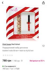 Набір Pink Sugar Red Velvet