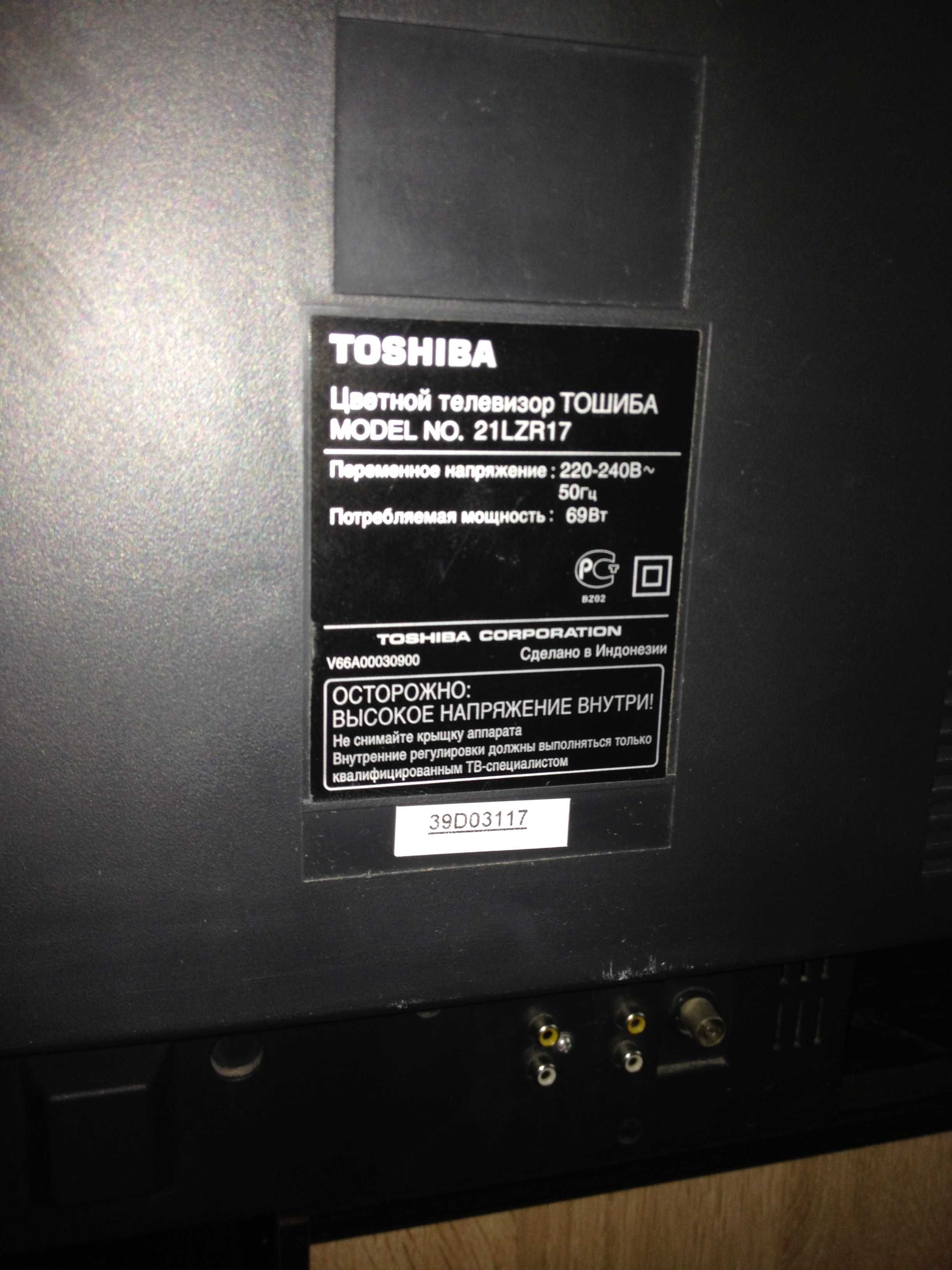 Toshiba Bomba 21 дюйм. Напівробочий. + тюнер (неробочий)