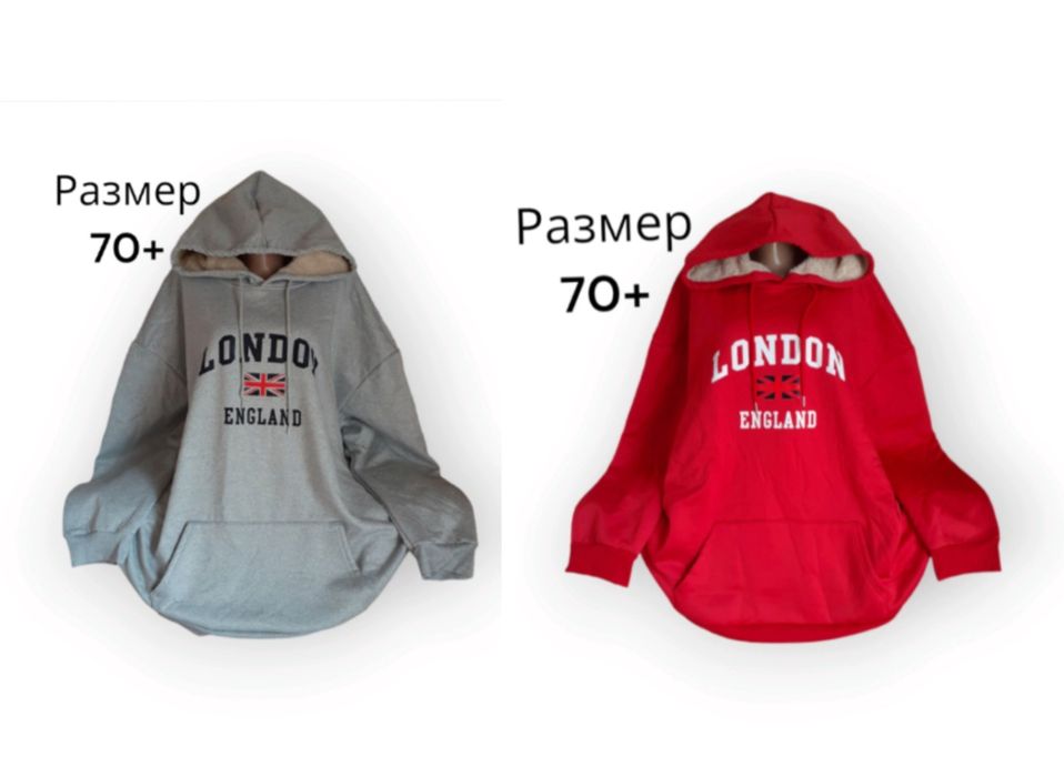 Худи тёплое батал р-р 70+