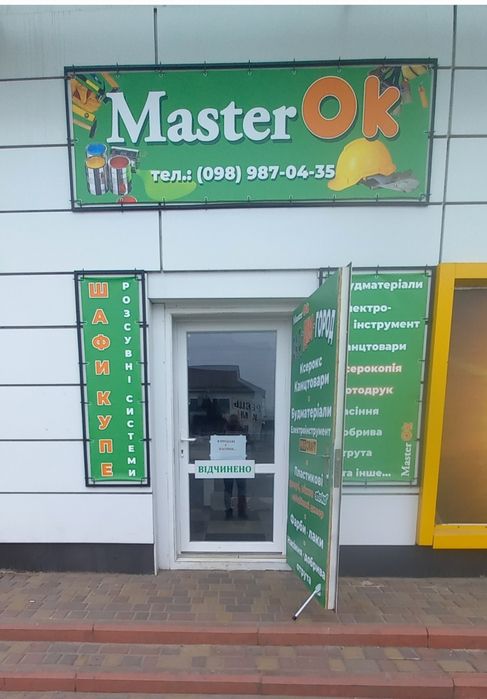 Метало пластикові двері вікна Steko. Офіційний дилер магазин Master OK