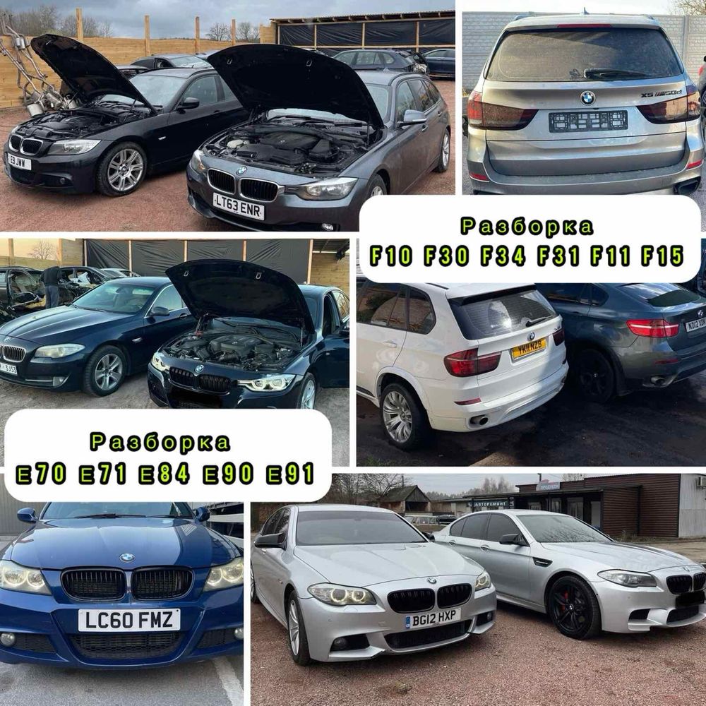 Двері передні задні ліві праві BMW F10, F30,F15,E71 E90  двери дверь