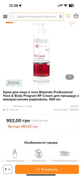 масажер для обличчя XPREEN