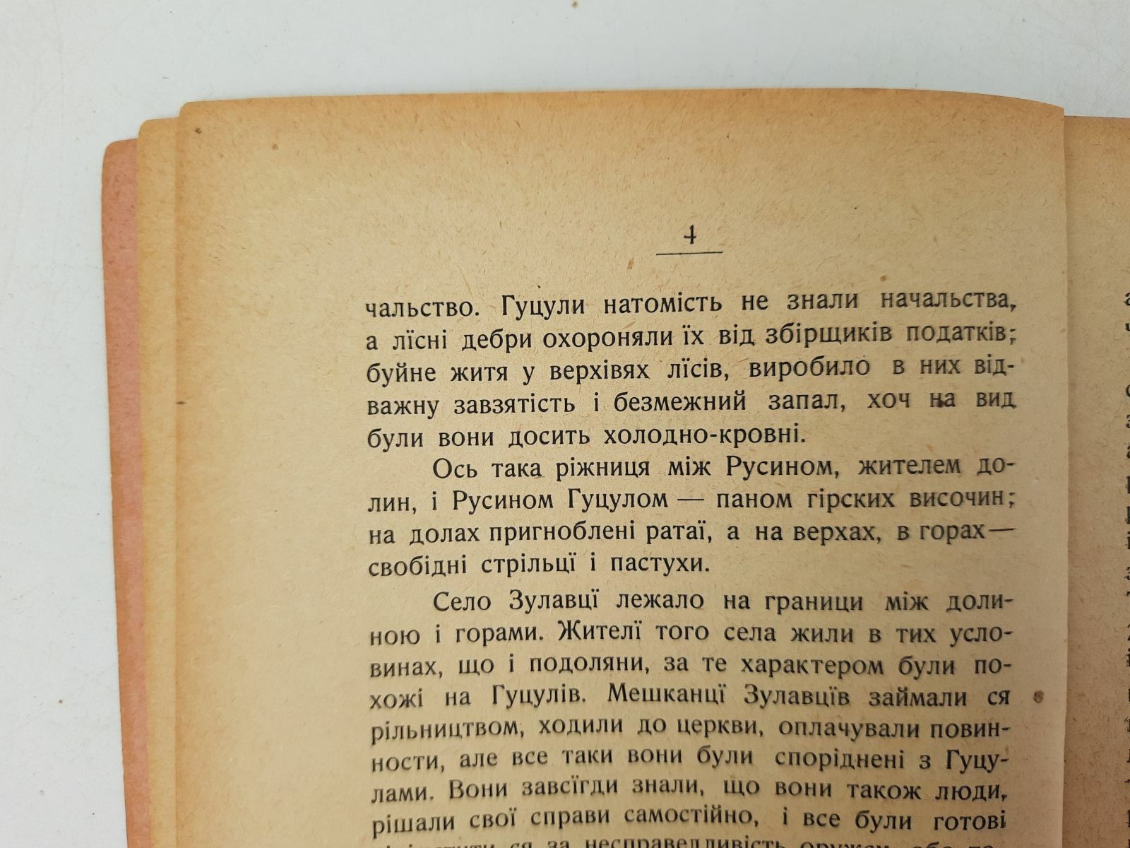 1910 р. Українська стара книга  (ілюстрації народного одягу)