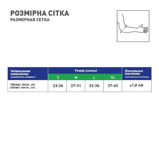 Бандаж еластичний на ліктьовий суглоб Медтекстиль М