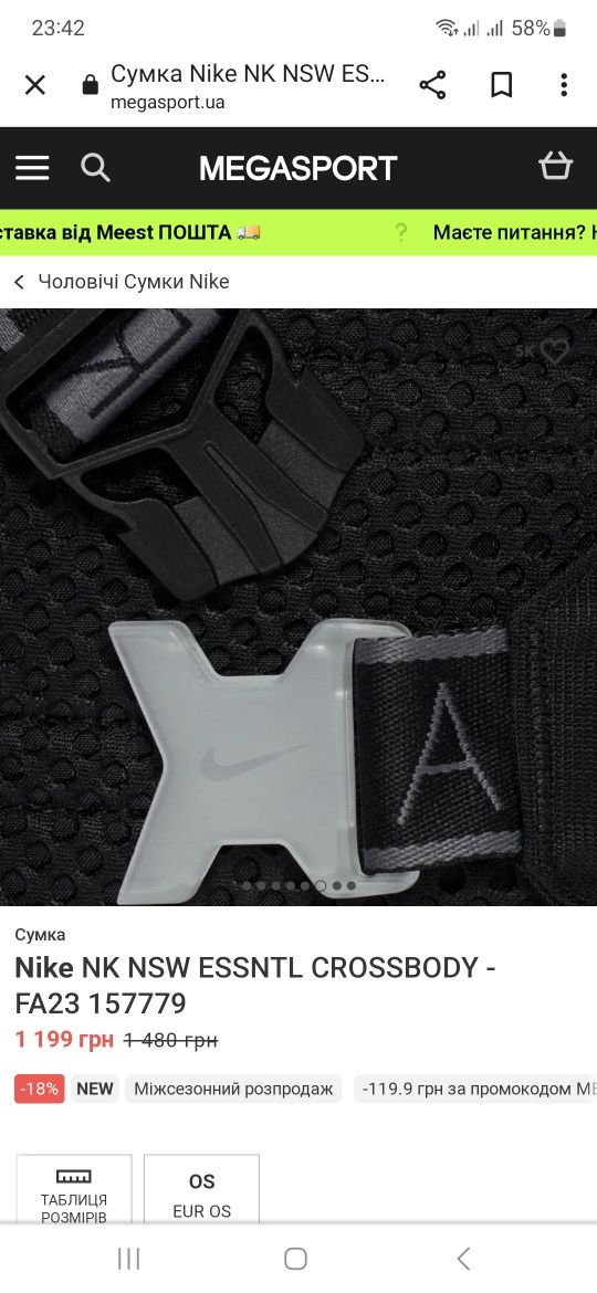 Nike crossbody, сумка,бананка