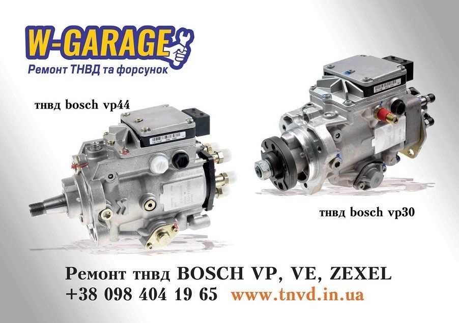 Форсунка 0445115052/0445115051 AUDI VW 3.0 BKN ASB BNG BMK BUN BUG