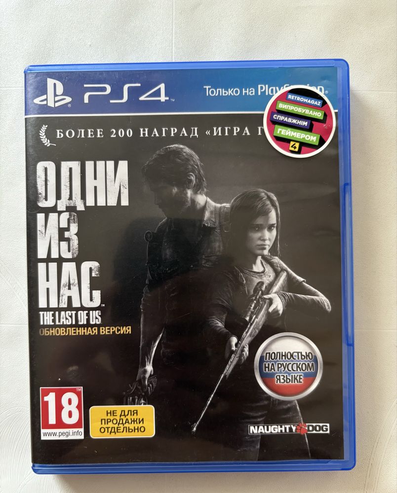 Диск The Last of Us Remastered (PS4) — Полностью на русском языке
