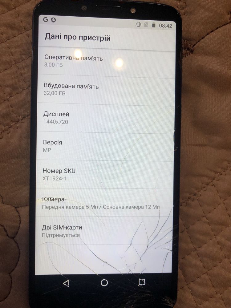 Продам Motorola e5 plus