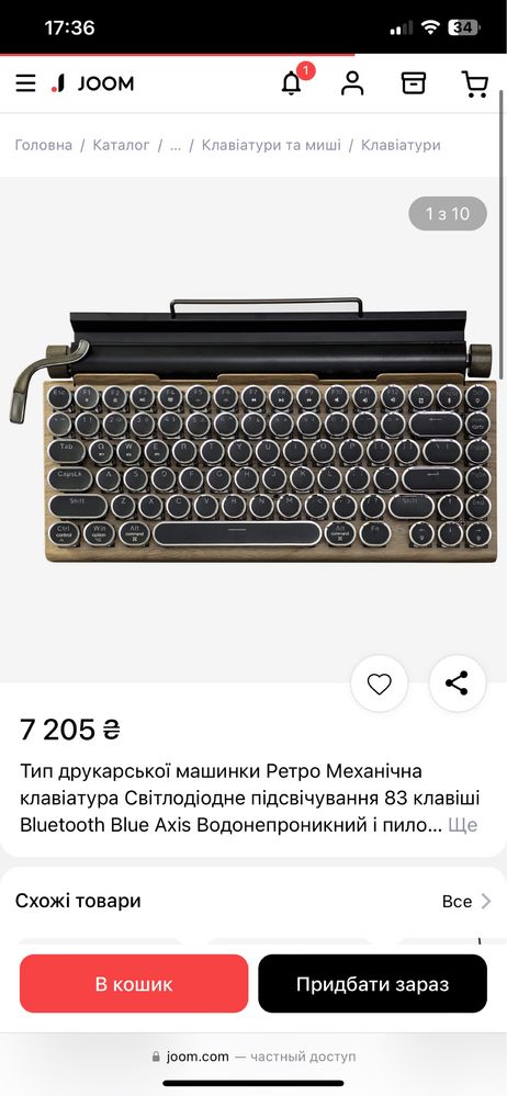 Механическая клавиатура ретро