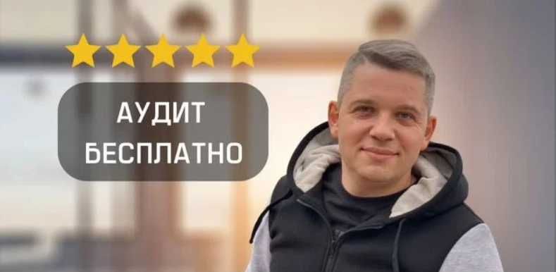 Настройка Google Ads. Контекстная реклама