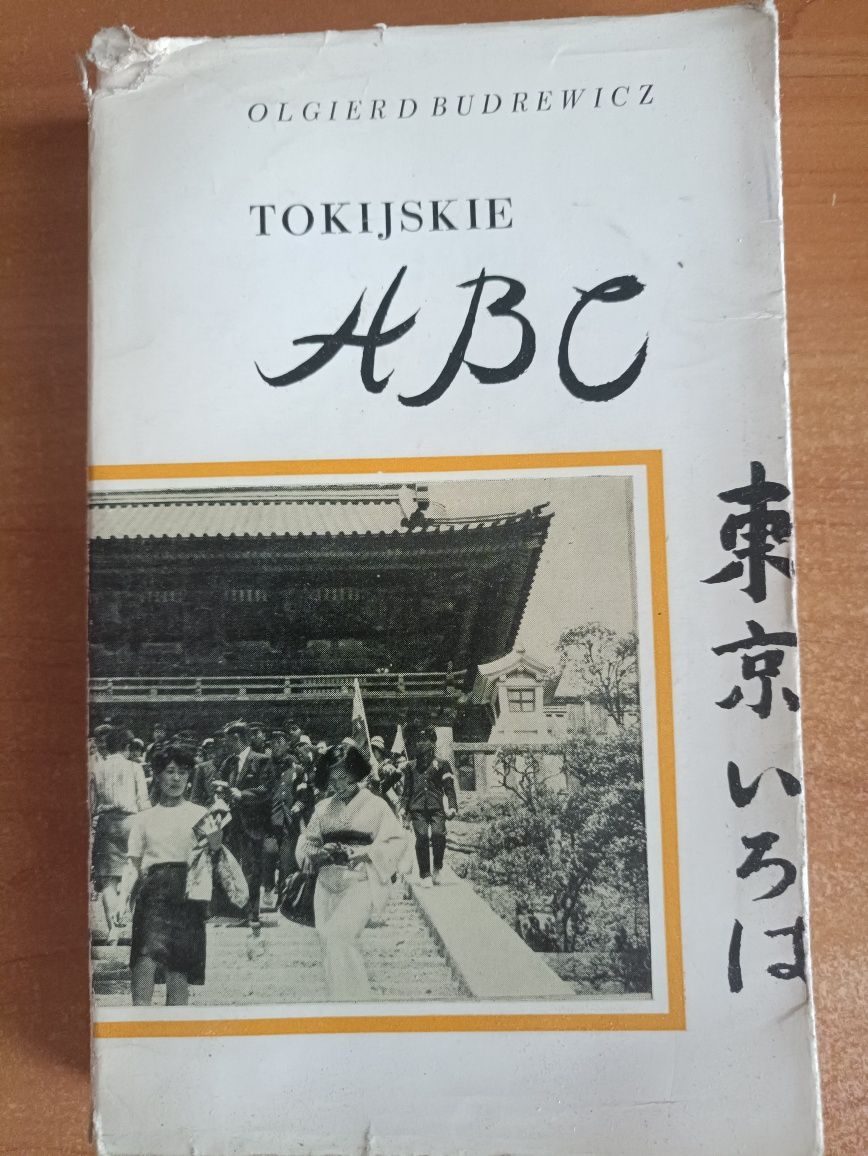 Olgierd Budrewicz "Tokijskie ABC"