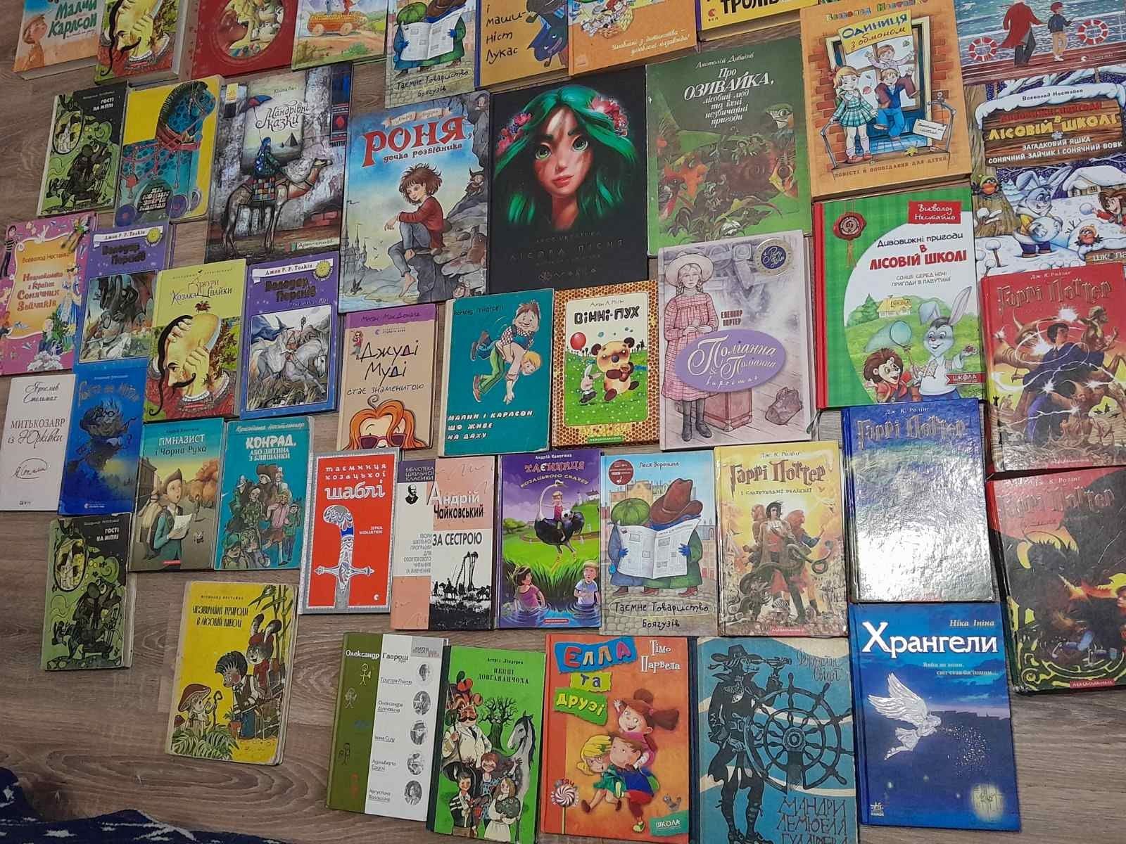 36 І 6 котів,  , Гаррі Поттер ,дитячі книги. Шкільна програма