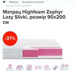 Ортопедичний матрац 900х2000