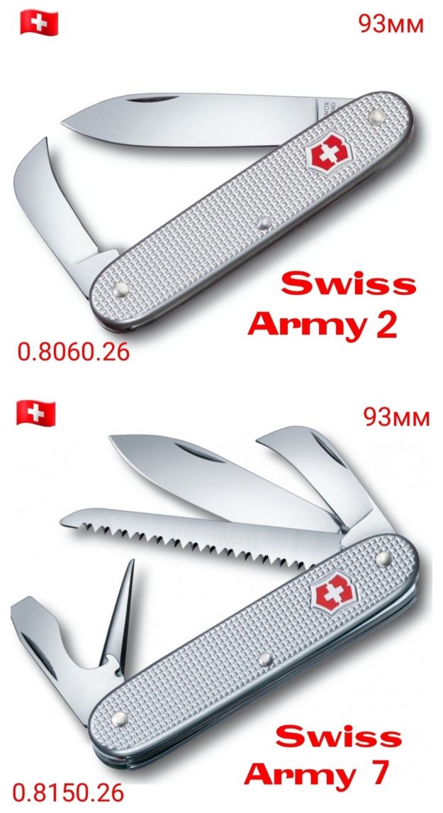 Нож Victorinox Ніж Solo Alox Pioneer X 93мм Farmer X Cadet Classic