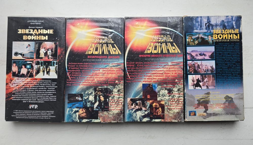 Продам видеокассеты Трилогия "Звёздные войны" + эп 1