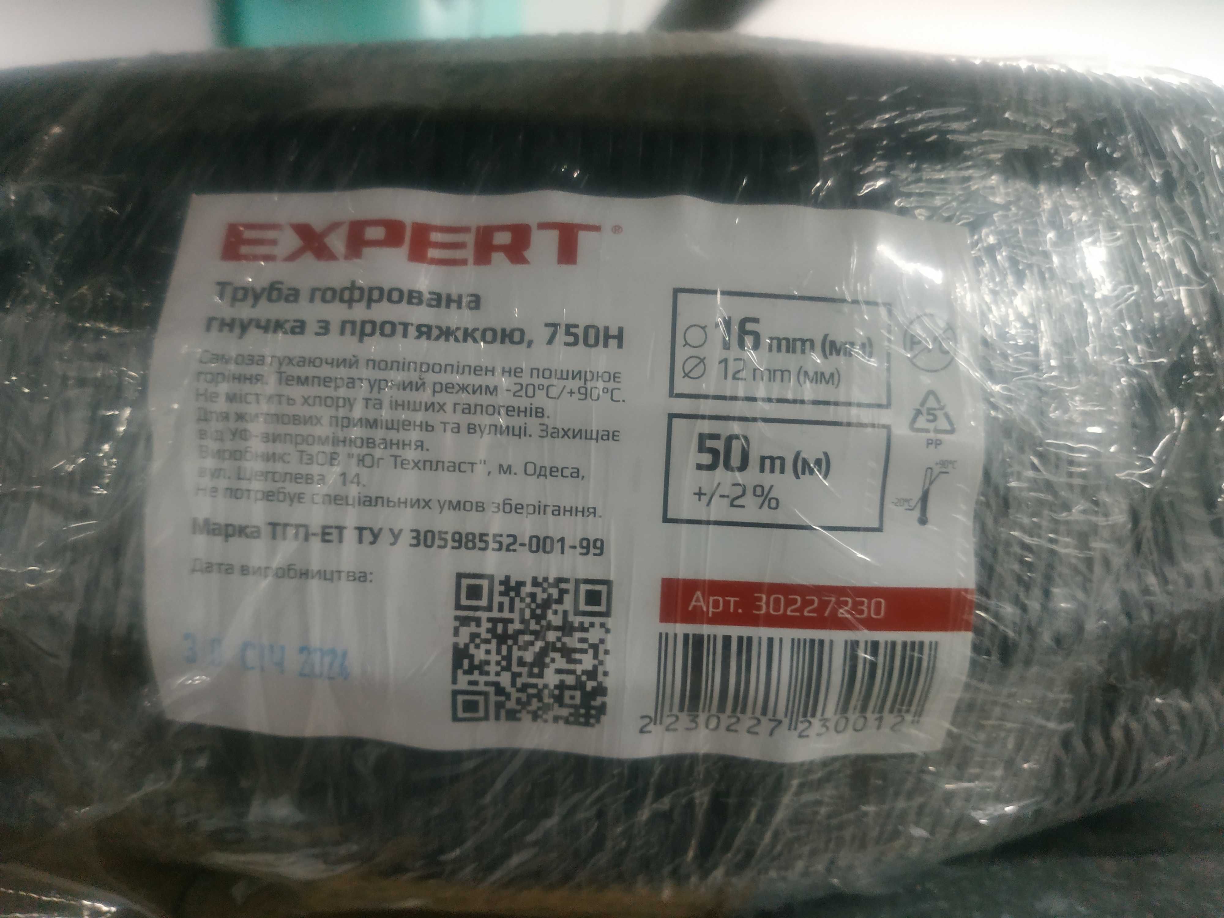 ПВХ гофра ДКС 32мм, гофрована труба для електропроводки 25 метрів
