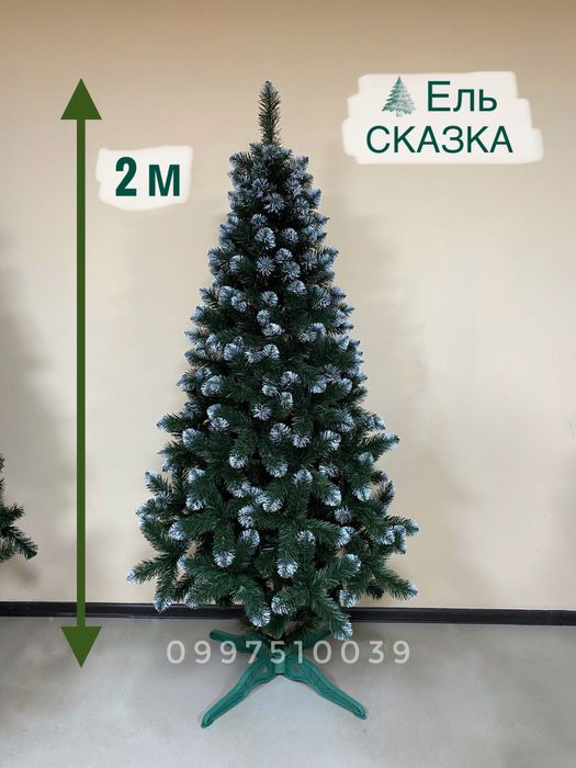 ⫸ Ялинка Казка 2 м. Штучні ялинки, елка искусственная, ель штучна