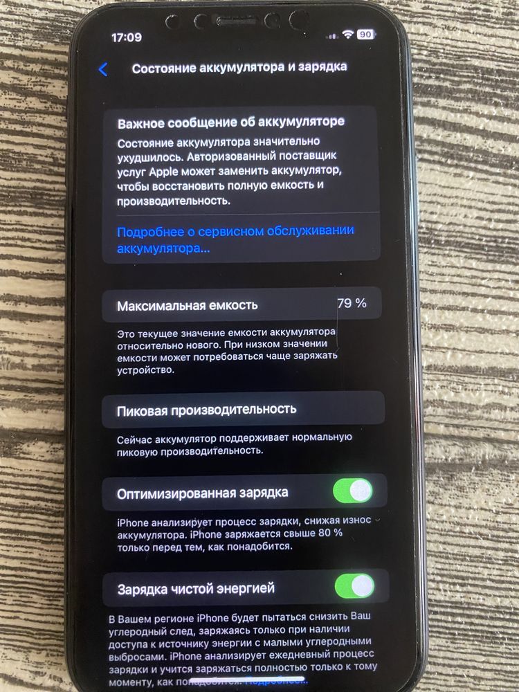 iPhone Xr ідеал