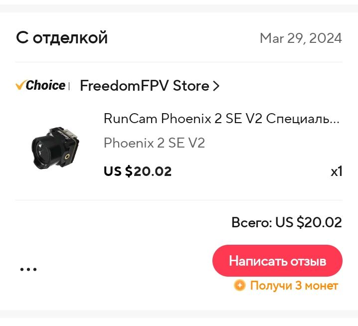 Phoenix 2 SE V2 RunCam аналоговая камера