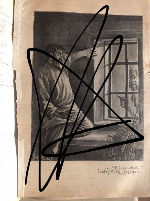 Продам "Полное собрание сочинений Пушкина" 1853-1883 років.