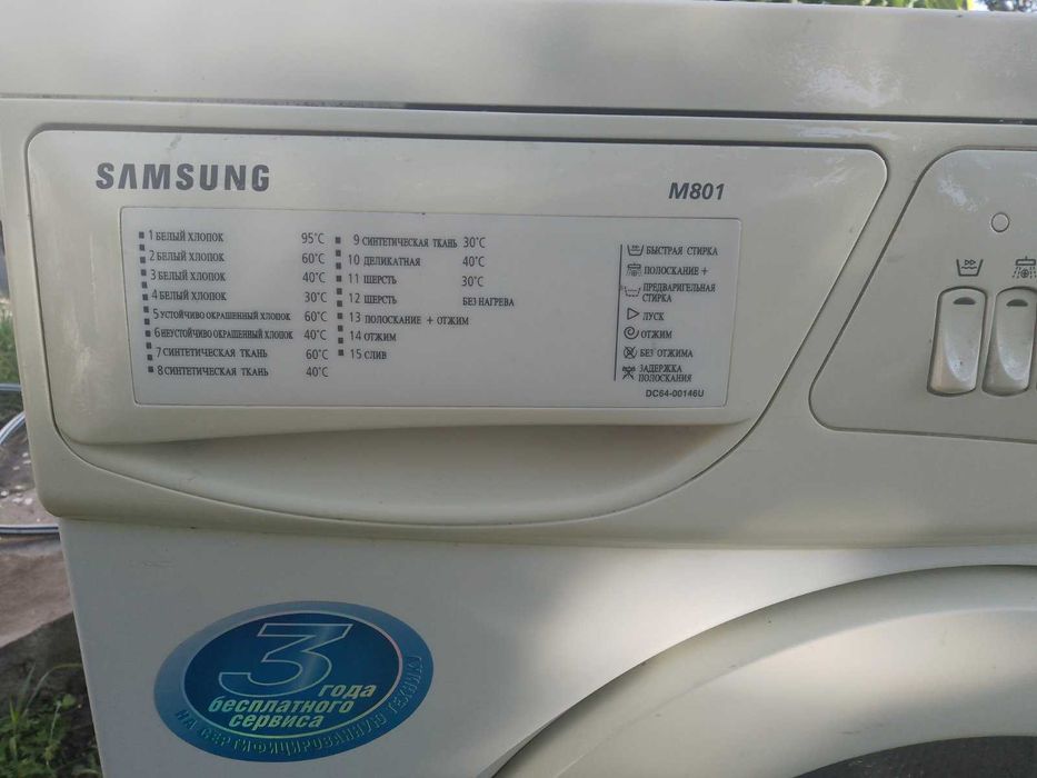 пральна машинка samsung