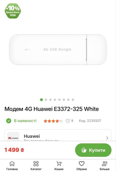 Huawei 4G модем роутер Samsung Xiaomi TP-Link ZTE