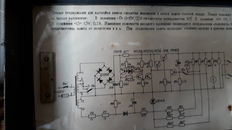 Траловая лебедка, прибор для настройки