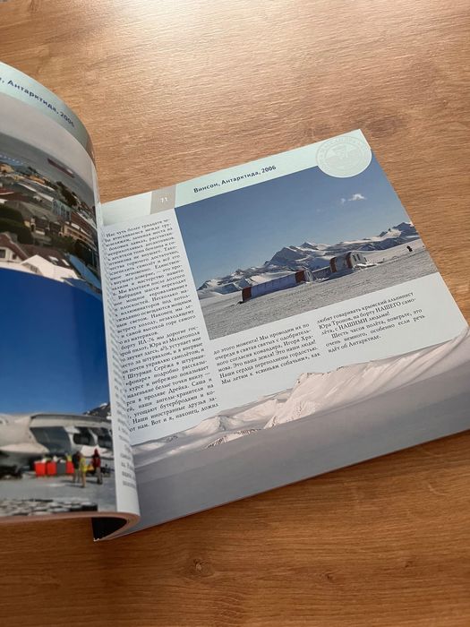 Книга Хроники 7 вершин Похвалин Підняття на найвищі вершини вигідно