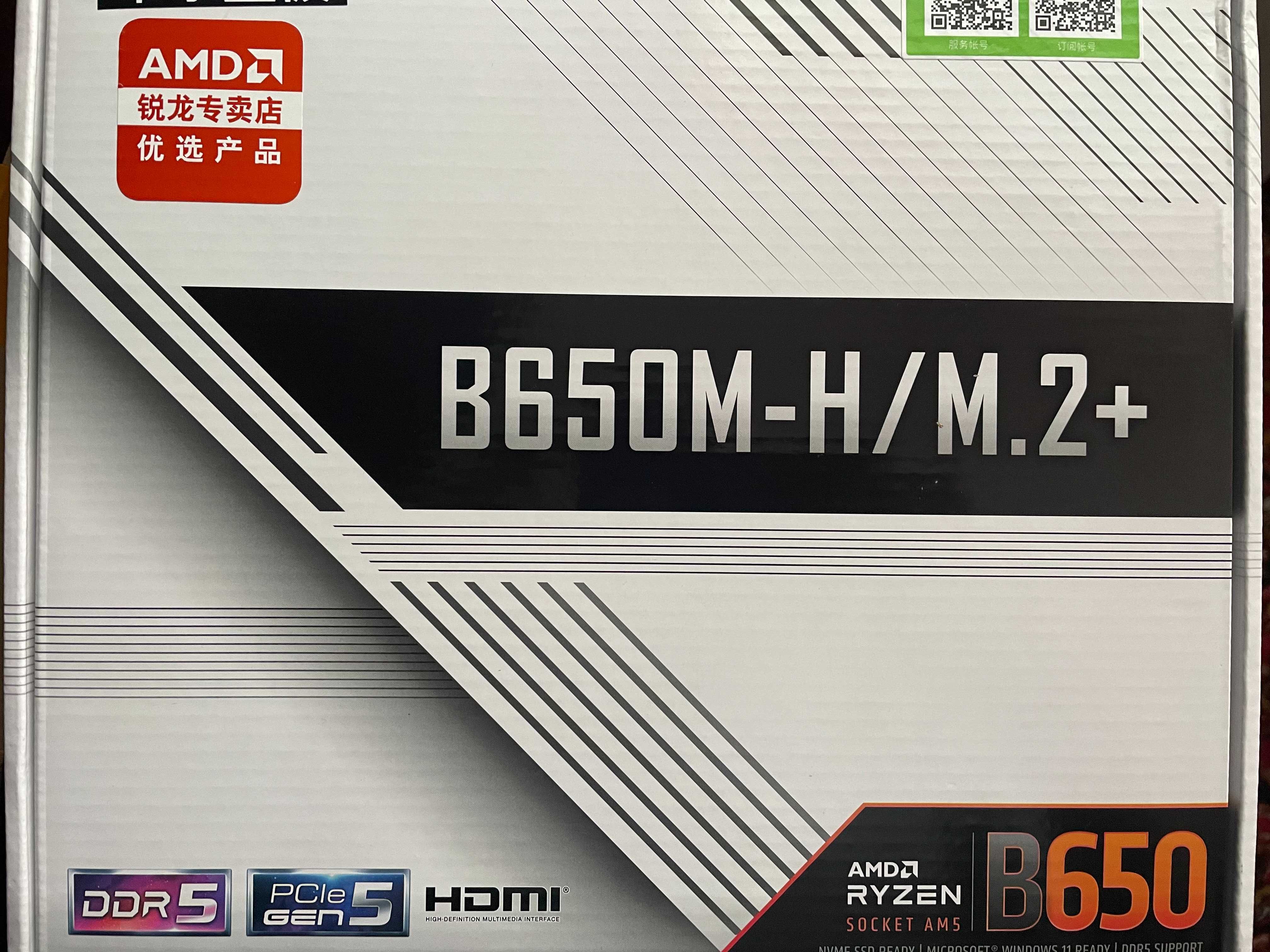 Комплект Ryzen 7500F + B650M + DDR5 6000MHz 32GB