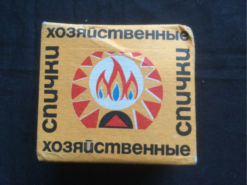 Спички коллекционные Балабановская ф-ка, Гомель, Борисов ц. 150 гр.