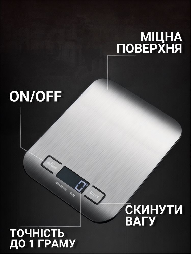 Кухонные весы для кухни ваги кухонні кухні електронні электронные
