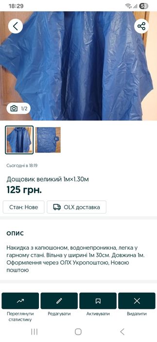 Дощовик синій з капюшоном