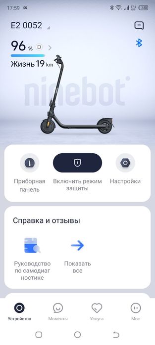 Самокат Електро самокат Nine bot E2