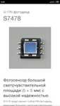 S7478 фотодіод Si PIN Hamamatsu