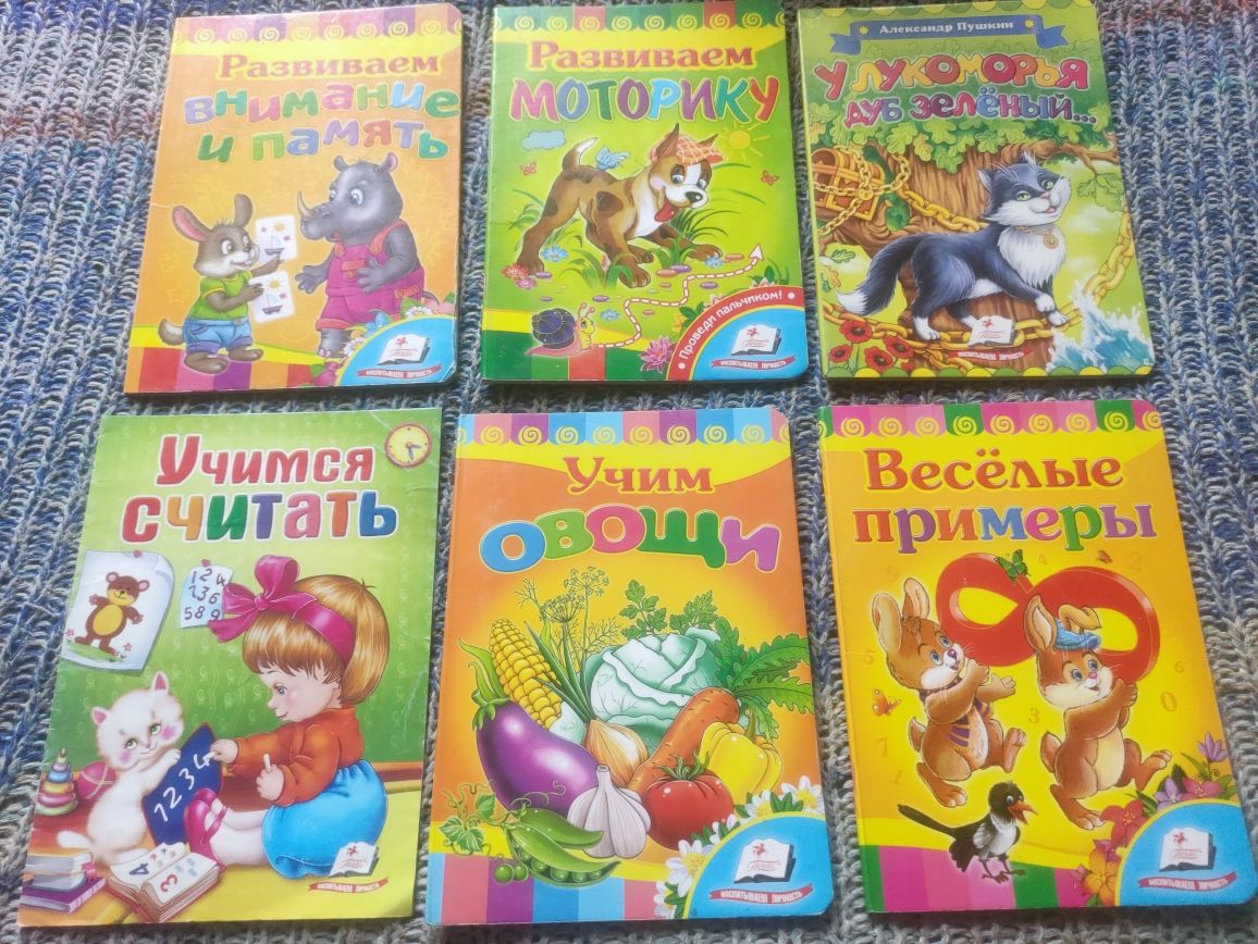 Детские книжечки