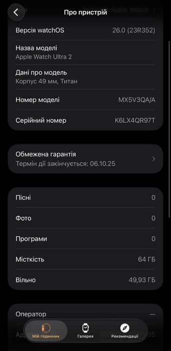 Годинник Apple Watch Ultra 2 49mm Black Titanium Milanese Loop акб 99%