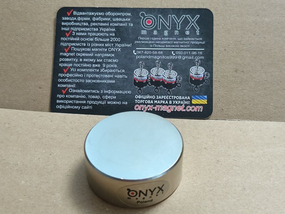 Магніт 50х20мм N42 (100кг) ТМ ONYX Неодимовий ( Є безготівка без ПДВ )