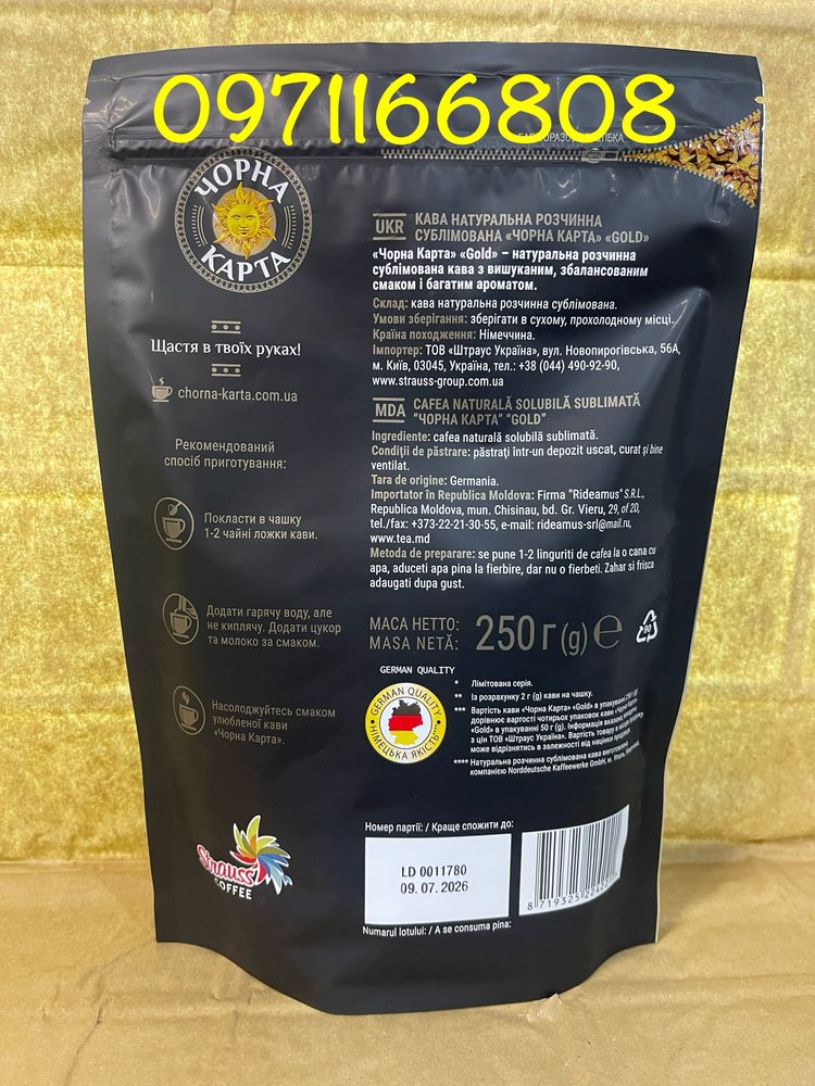 Чорна карта 250 грам. Чёрная карта 250гр.