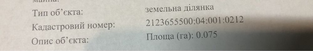 Продам земельну ділянку під будівництво в с. Великий Бичків