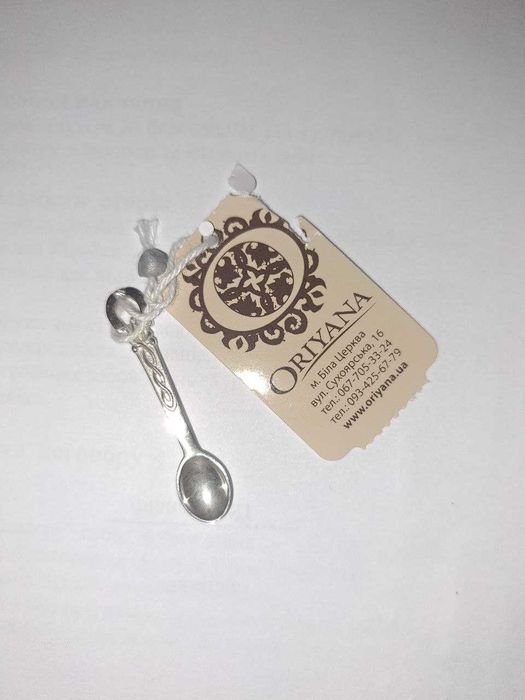 Сувенір "Ложка" (срібло) ORIYANA