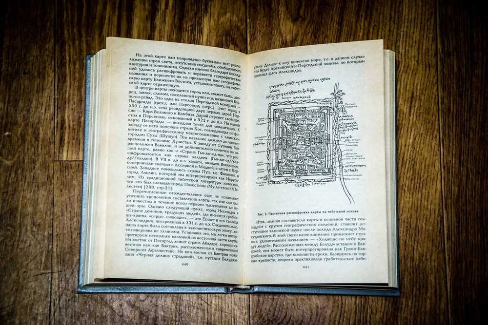 Гумилев, Л.Н. Ритмы Евразии. Эпохи и цивилизации