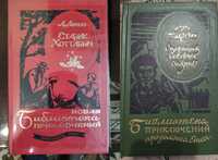 Подколзин "Северное сияние" Лагин Старик Хоттабыч. Человек Рамка БПНФ