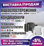 Продажа кондиционерів- Сервіс Монтаж- працюємо