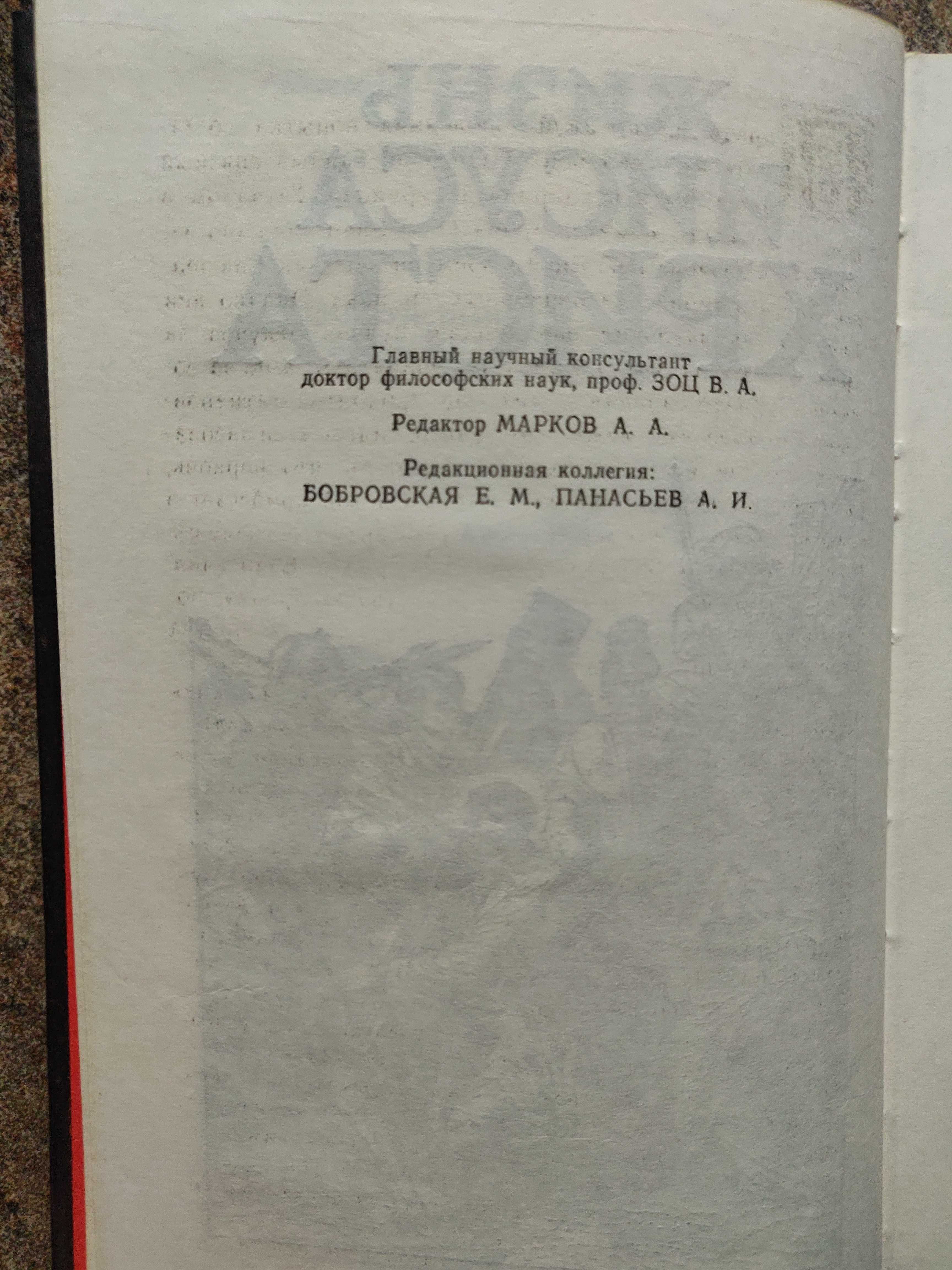 Жизнь Иисуса Христа (Согласование синоптических Евангелий). 1991 г.