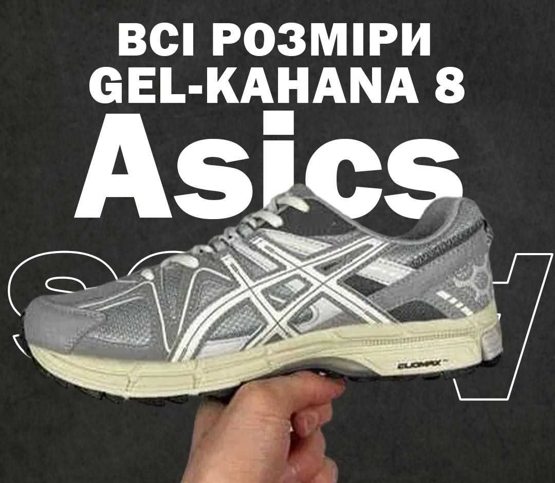 Кросівки Asics Gel-Kahana 8 Silver Dark Grey 40-45 асікс